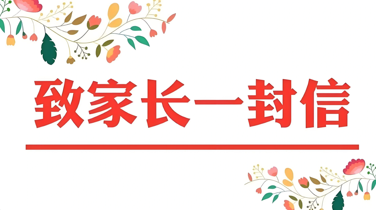 校园图片